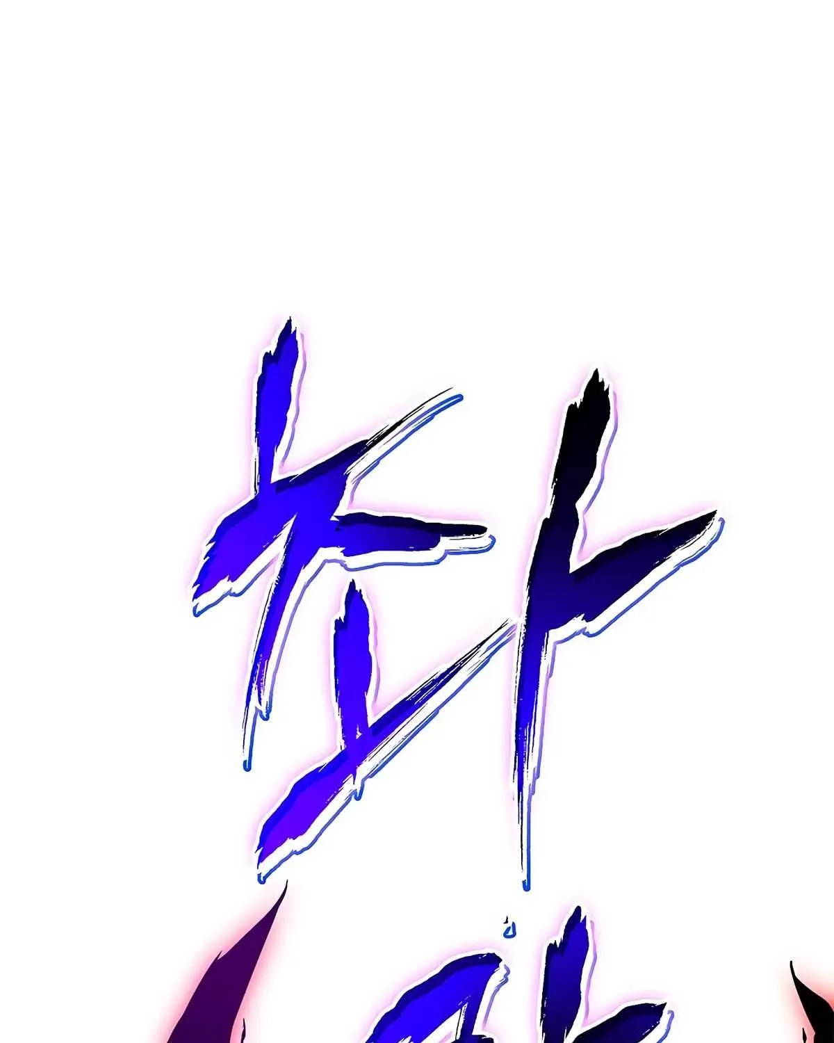 Read Skeleton Soldier chapter 122 image 111 on Lezhin
