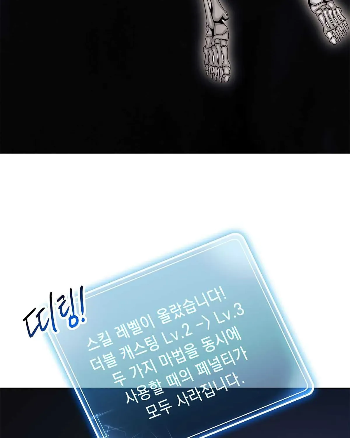 Read Skeleton Soldier chapter 123 image 111 on Lezhin