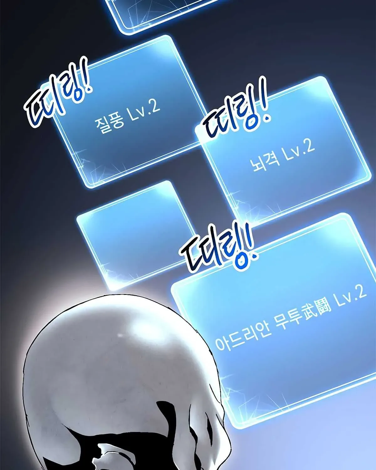 Read Skeleton Soldier chapter 123 image 112 on Lezhin