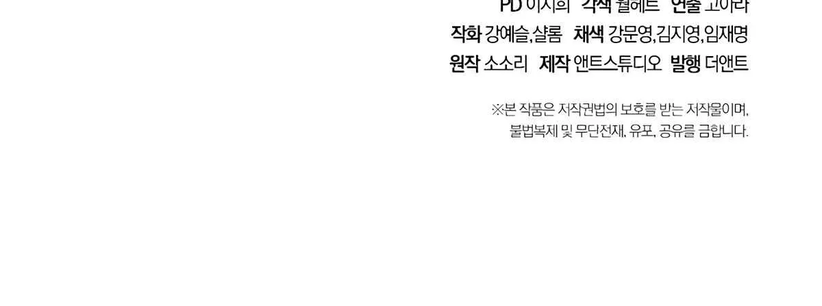Read Skeleton Soldier chapter 124 image 135 on Lezhin