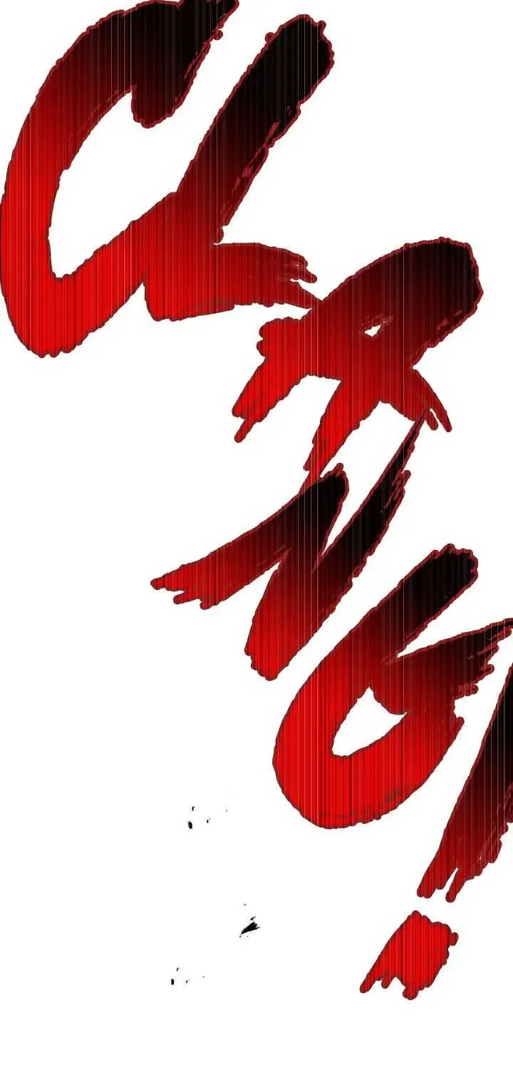 Read Skeleton Soldier chapter 133 image 79 on Lezhin