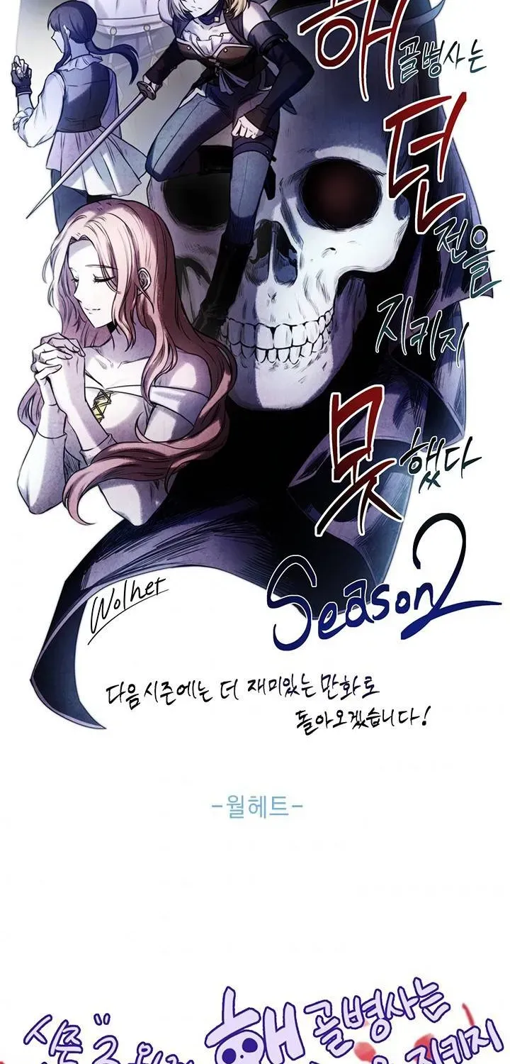 Read Skeleton Soldier chapter 141 image 139 on Lezhin