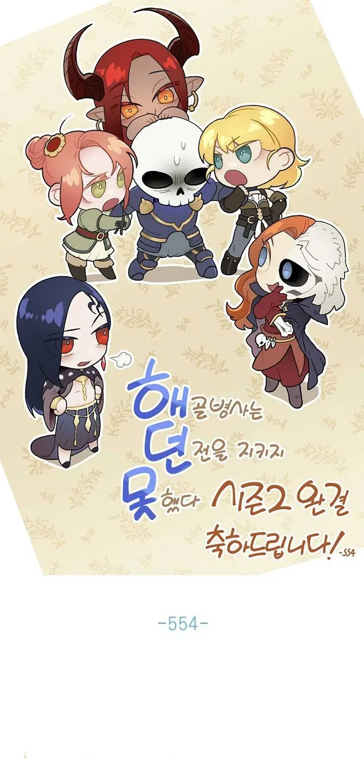 Read Skeleton Soldier chapter 141 image 141 on Lezhin