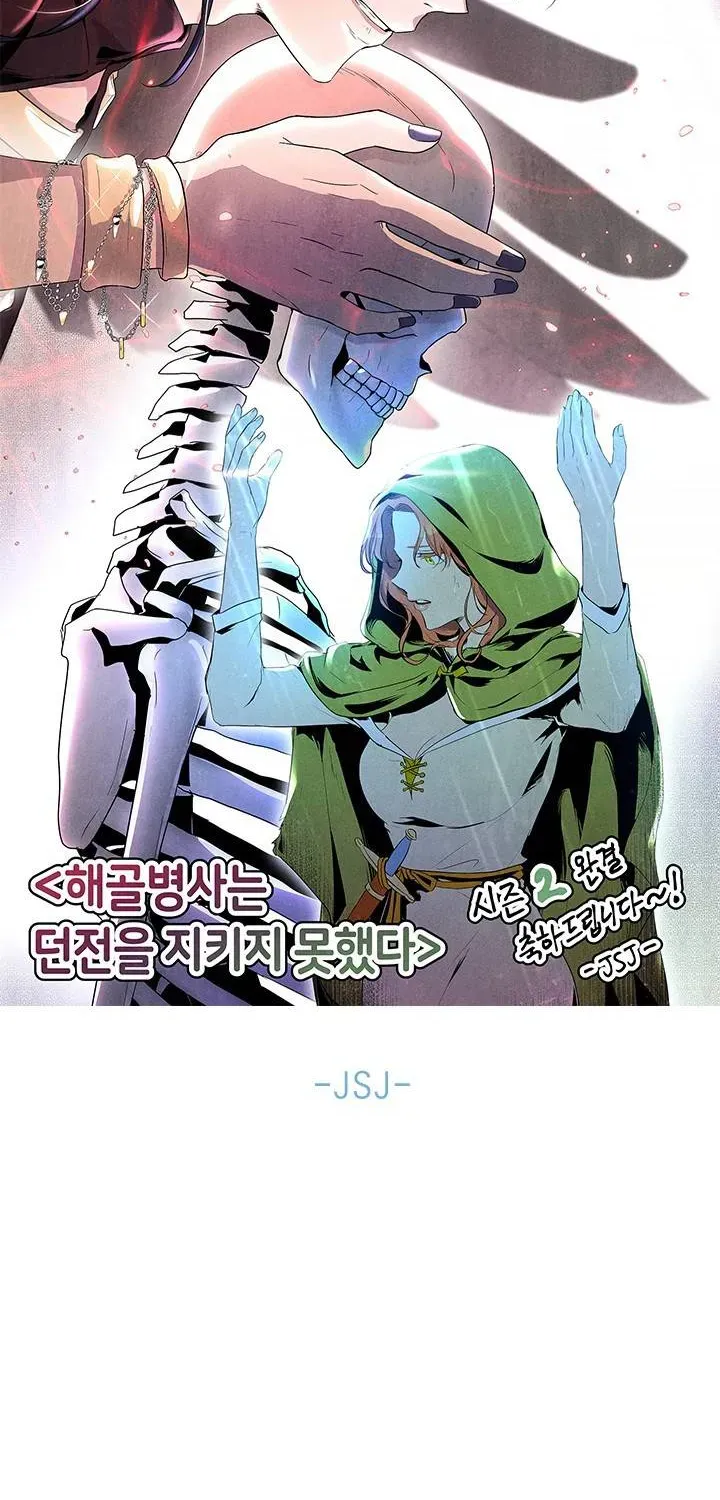 Read Skeleton Soldier chapter 141 image 143 on Lezhin
