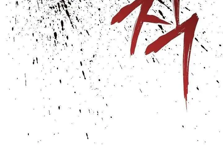 Read Skeleton Soldier chapter 150 image 39 on Lezhin