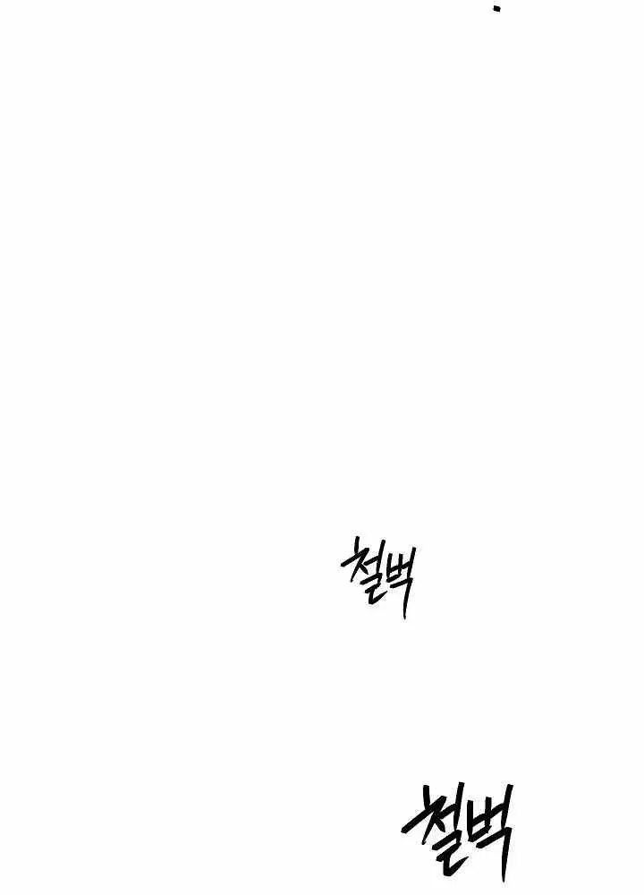Read Skeleton Soldier chapter 154 image 39 on Lezhin