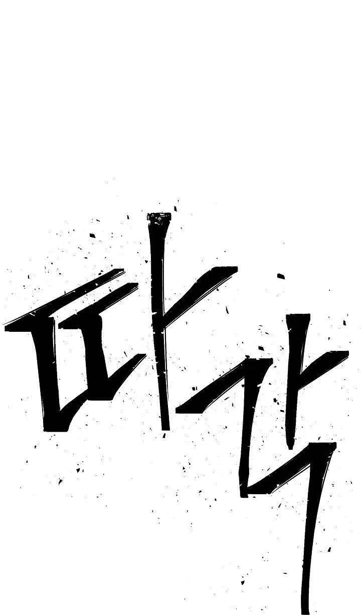 Read Skeleton Soldier chapter 168 image 36 on Lezhin