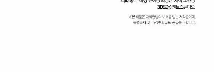 Read Skeleton Soldier chapter 196 image 107 on Lezhin
