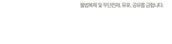Read Skeleton Soldier chapter 201 image 108 on Lezhin