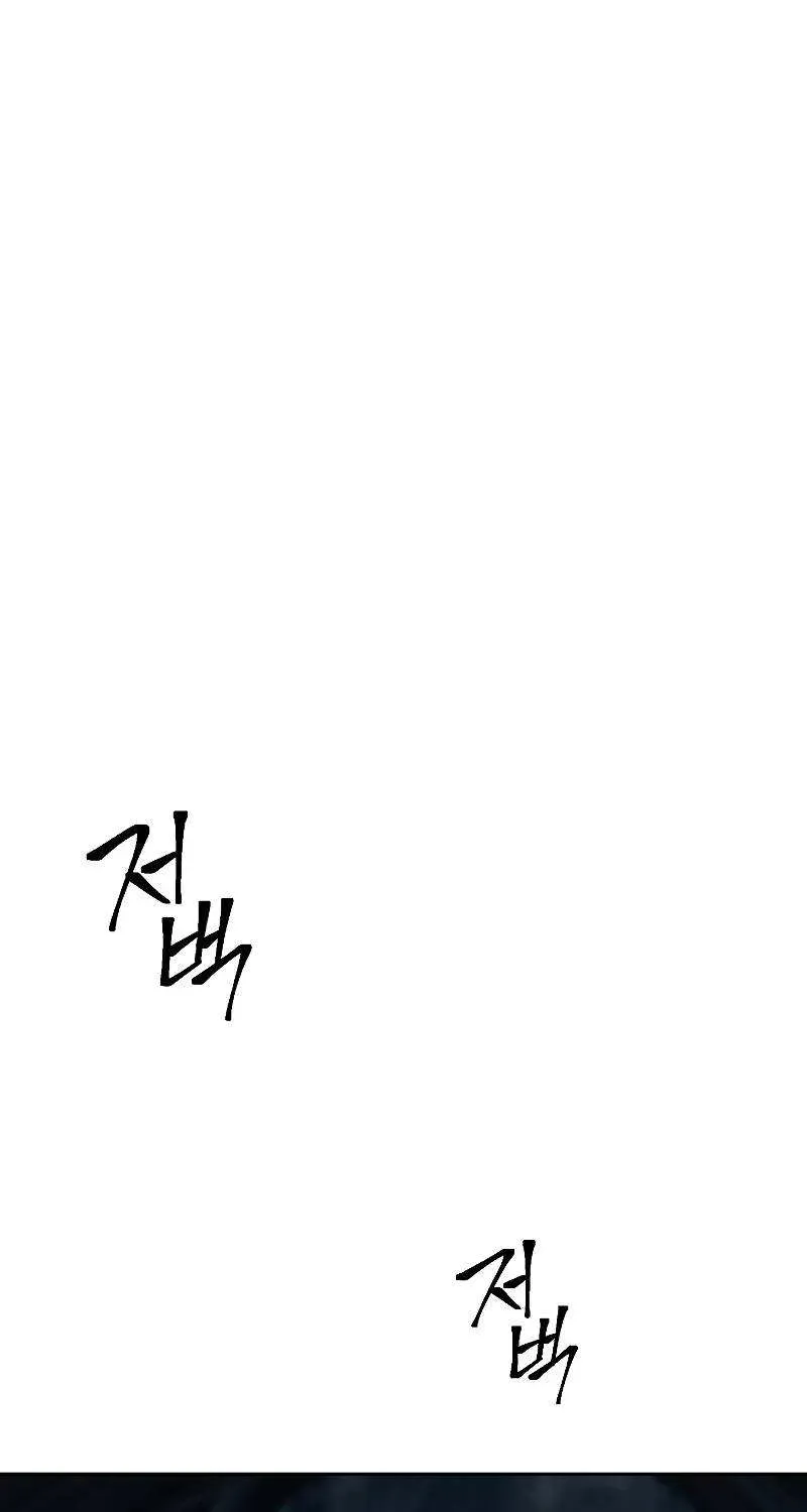 Read Skeleton Soldier chapter 207 image 22 on Lezhin