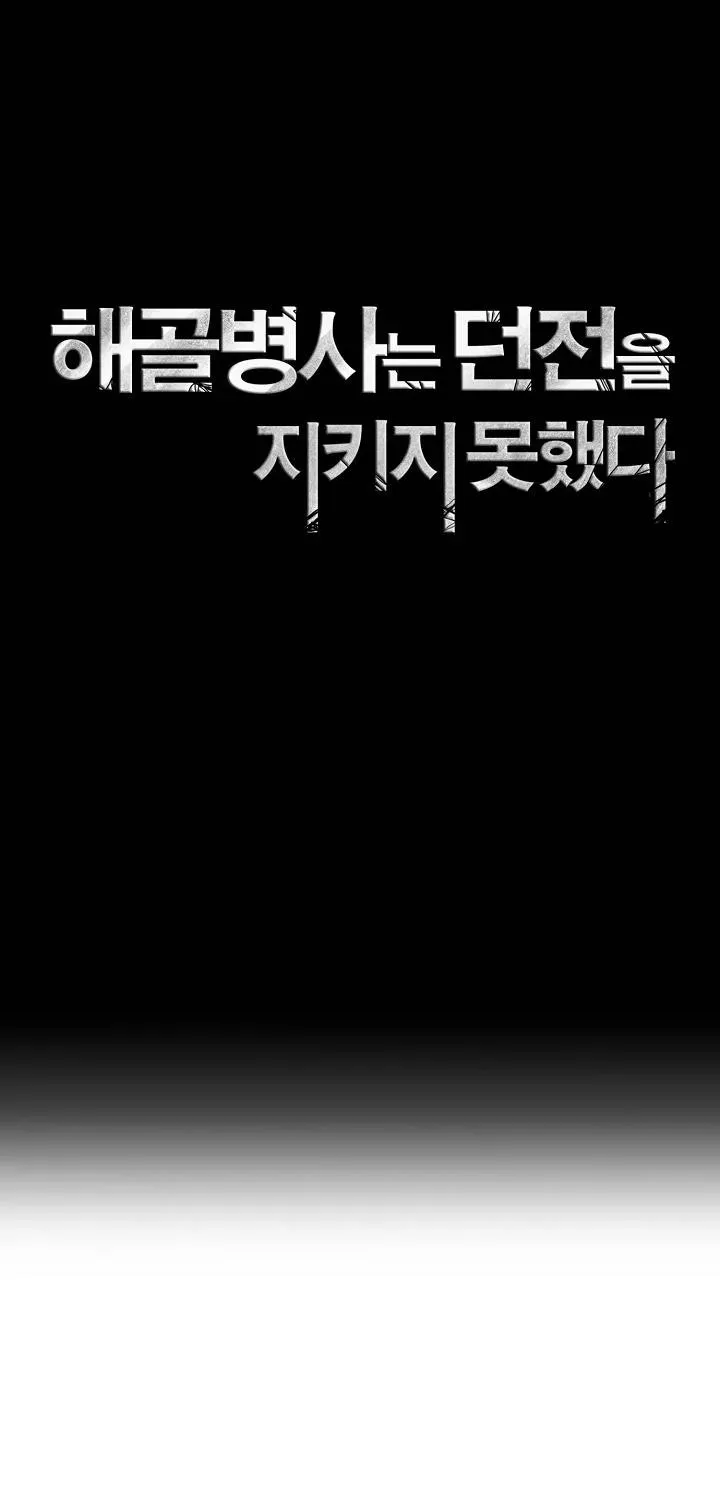 Read Skeleton Soldier chapter 211 image 39 on Lezhin