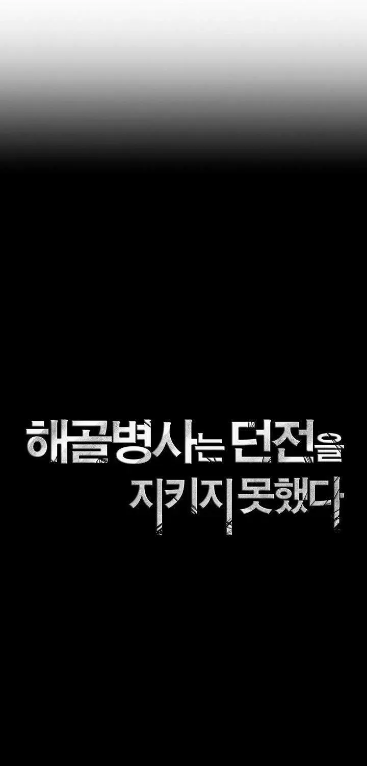 Read Skeleton Soldier chapter 214 image 36 on Lezhin