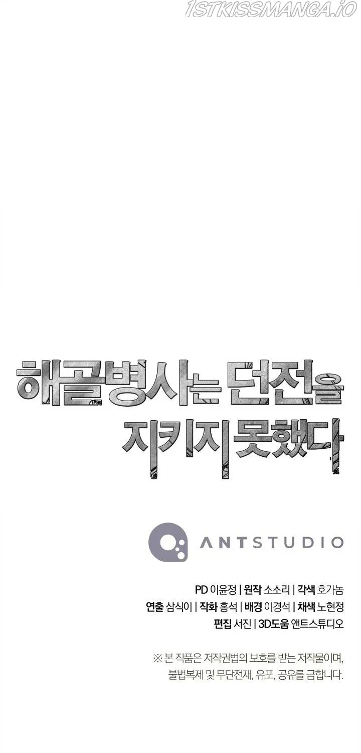 Read Skeleton Soldier chapter 214 image 94 on Lezhin