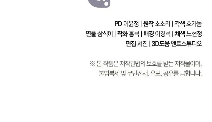 Read Skeleton Soldier chapter 215 image 89 on Lezhin