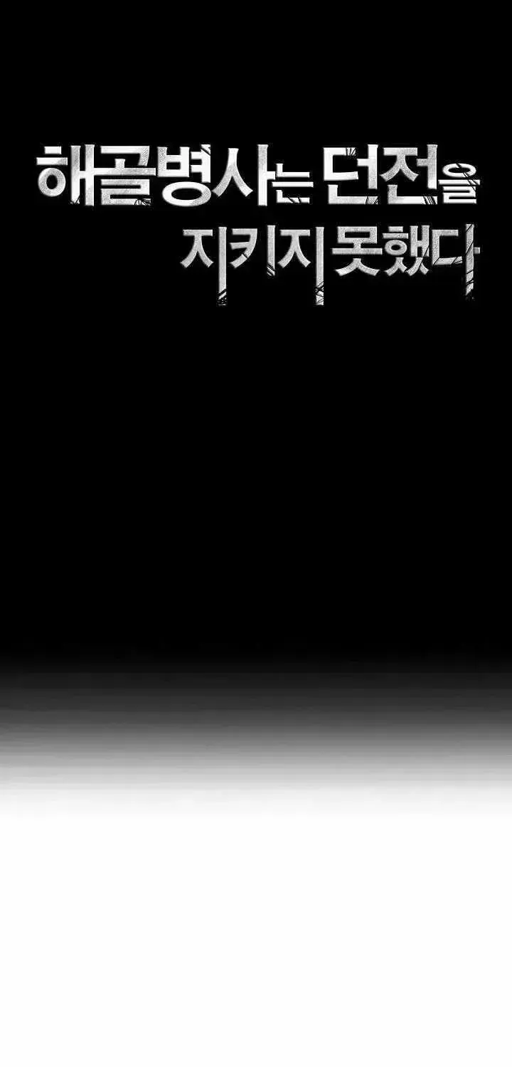 Read Skeleton Soldier chapter 219.4 image 12 on Lezhin