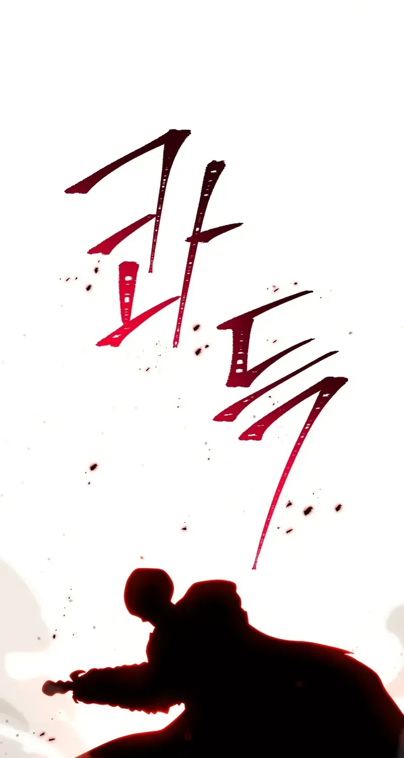 Read Skeleton Soldier chapter 225 image 48 on Lezhin
