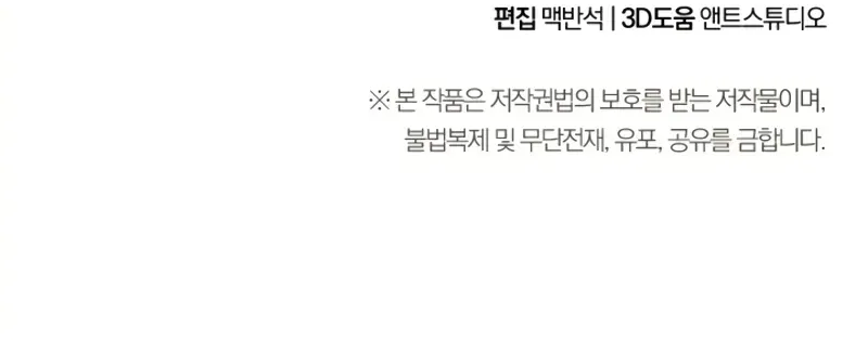 Read Skeleton Soldier chapter 226 image 109 on Lezhin