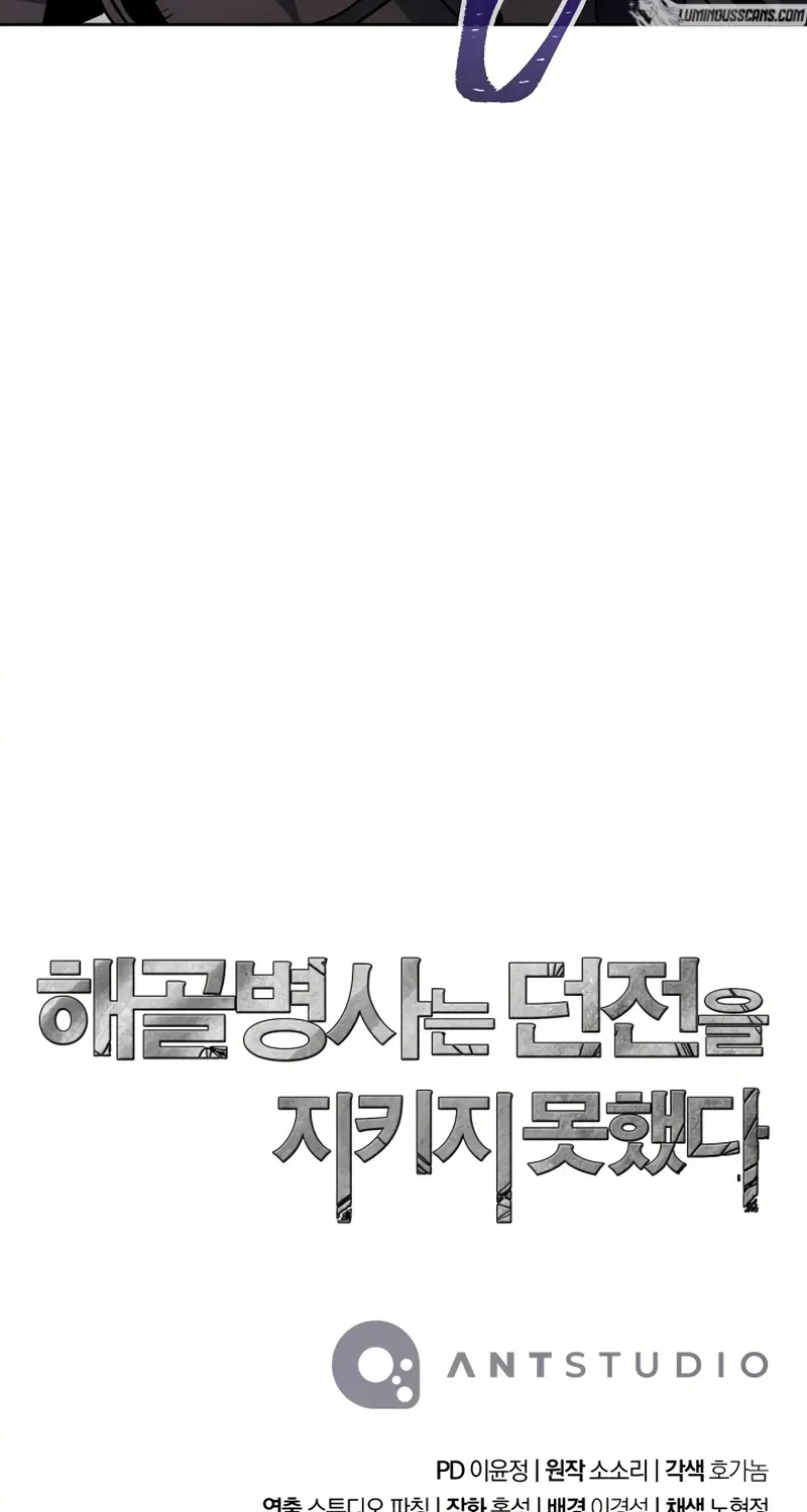 Read Skeleton Soldier chapter 227 image 118 on Lezhin