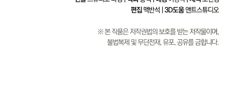Read Skeleton Soldier chapter 227 image 119 on Lezhin