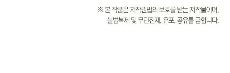 Read Skeleton Soldier chapter 228 image 102 on Lezhin