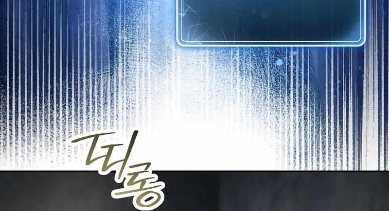 Read Skeleton Soldier chapter 229 image 7 on Lezhin