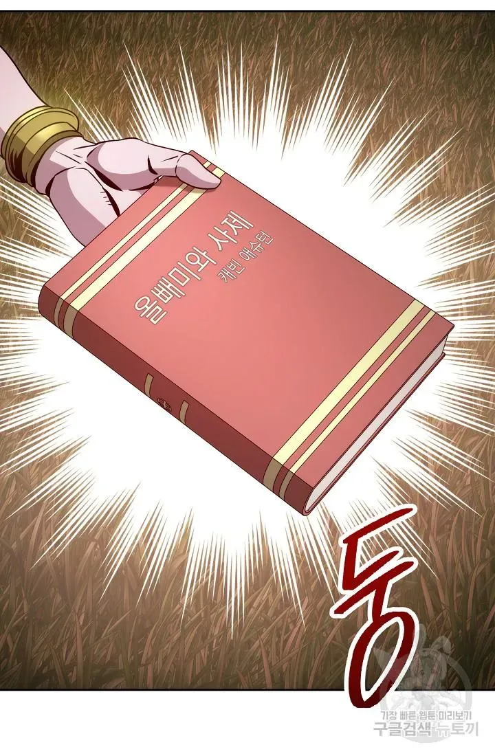 Read Skeleton Soldier chapter 233.1 image 120 on Lezhin