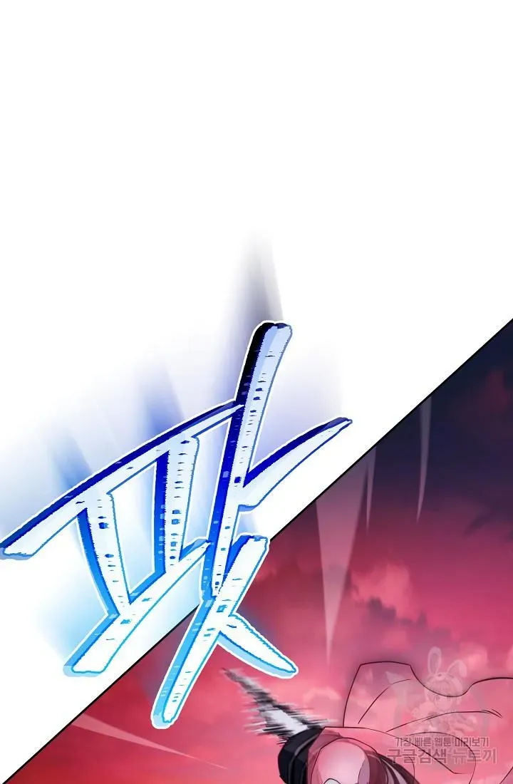 Read Skeleton Soldier chapter 233.1 image 58 on Lezhin