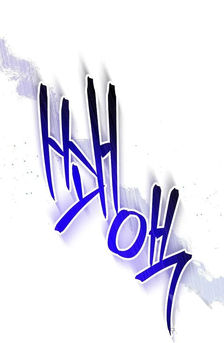 Read Skeleton Soldier chapter 233.1 image 76 on Lezhin