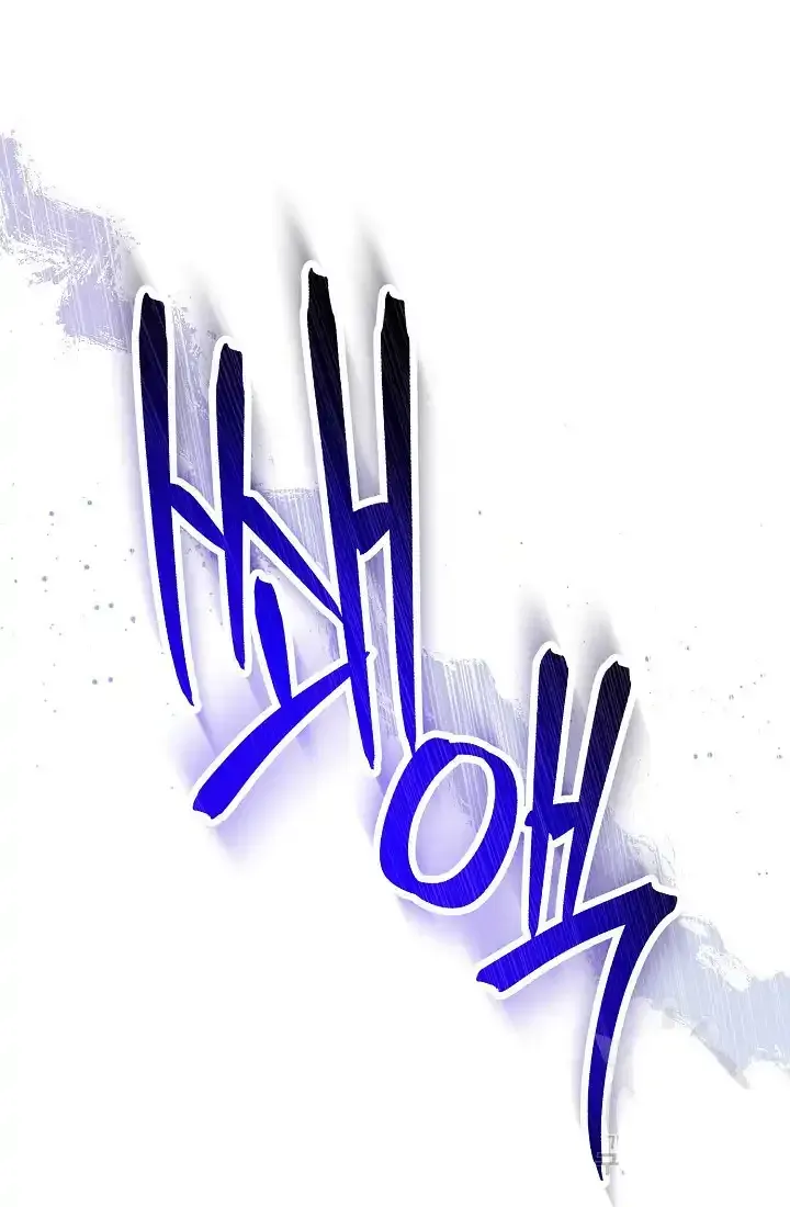 Read Skeleton Soldier chapter 233.5 image 19 on Lezhin