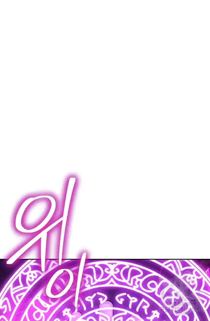 Read Skeleton Soldier chapter 233.5 image 50 on Lezhin