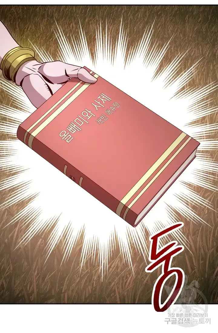 Read Skeleton Soldier chapter 233.5 image 63 on Lezhin