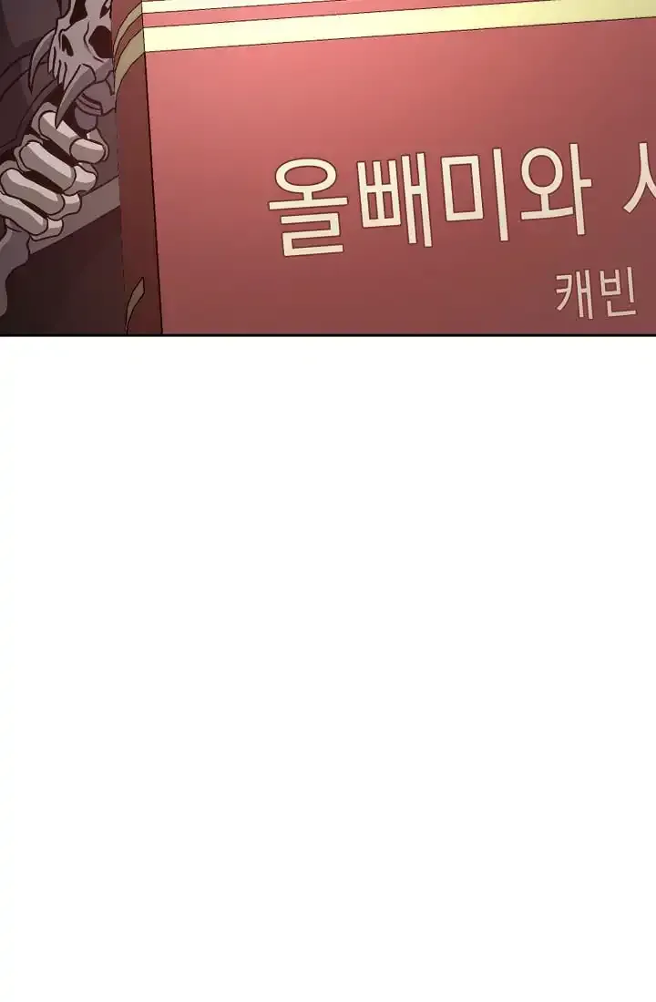 Read Skeleton Soldier chapter 233.5 image 66 on Lezhin