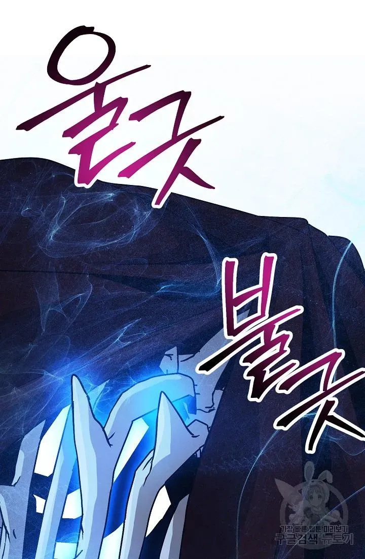 Read Skeleton Soldier chapter 233 image 10 on Lezhin