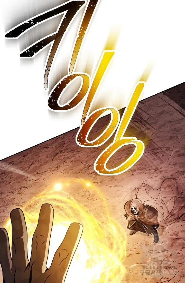Read Skeleton Soldier chapter 233 image 45 on Lezhin