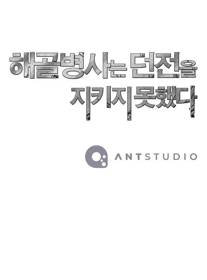 Read Skeleton Soldier chapter 234 image 134 on Lezhin