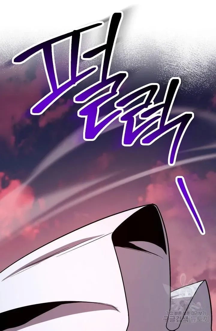 Read Skeleton Soldier chapter 235.1 image 111 on Lezhin