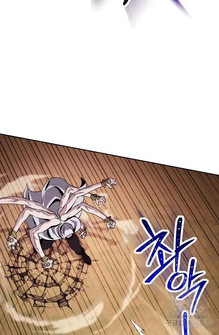 Read Skeleton Soldier chapter 235.1 image 47 on Lezhin