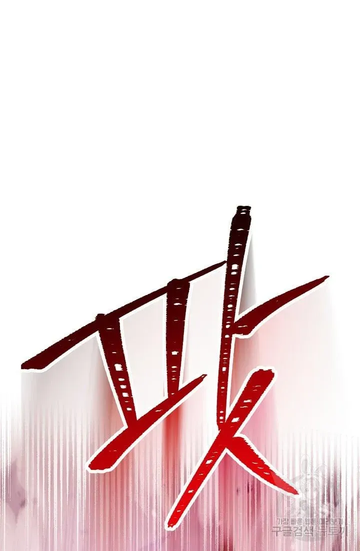 Read Skeleton Soldier chapter 235.1 image 75 on Lezhin
