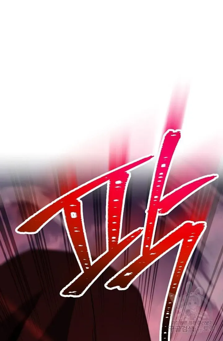 Read Skeleton Soldier chapter 235.1 image 80 on Lezhin