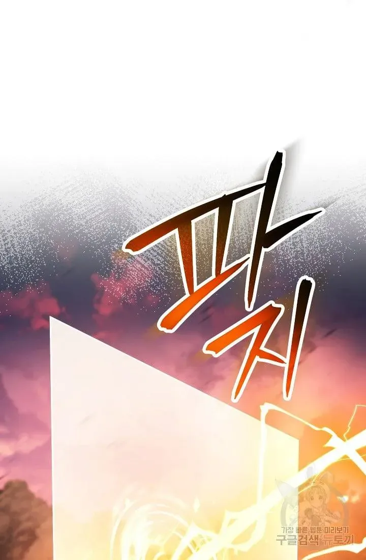 Read Skeleton Soldier chapter 236.1 image 97 on Lezhin