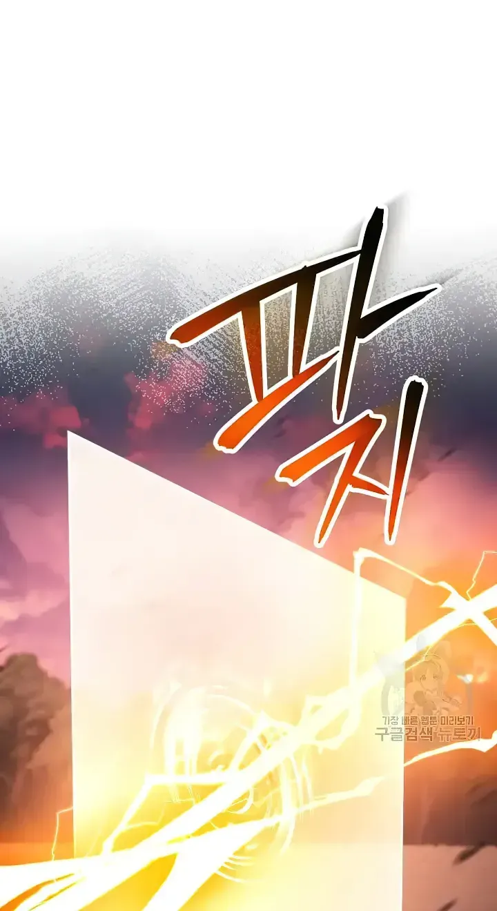 Read Skeleton Soldier chapter 236 image 74 on Lezhin