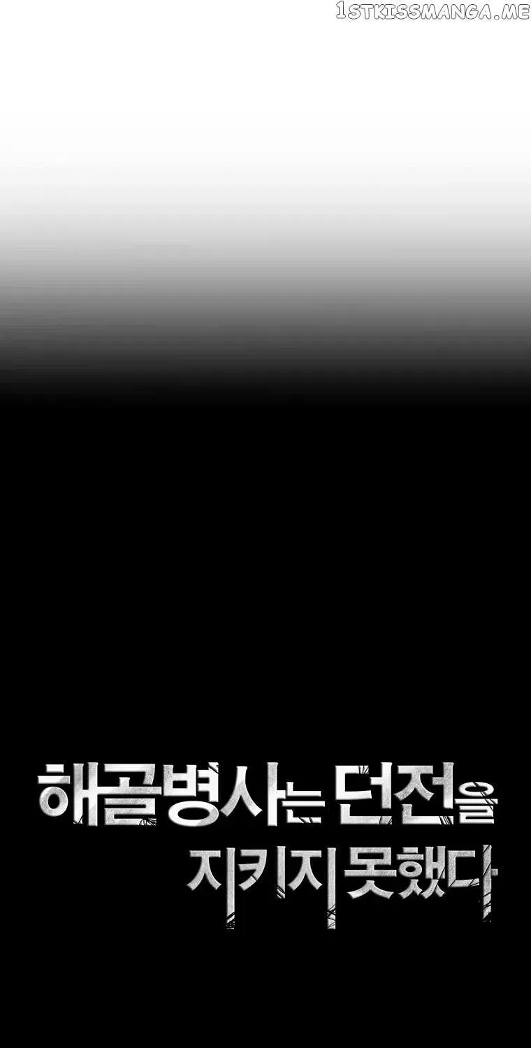 Read Skeleton Soldier chapter 245 image 23 on Lezhin