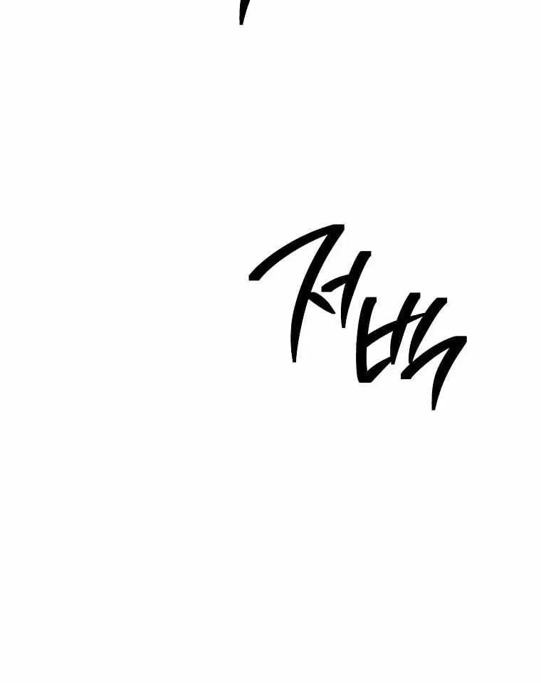 Read Skeleton Soldier chapter 247 image 42 on Lezhin