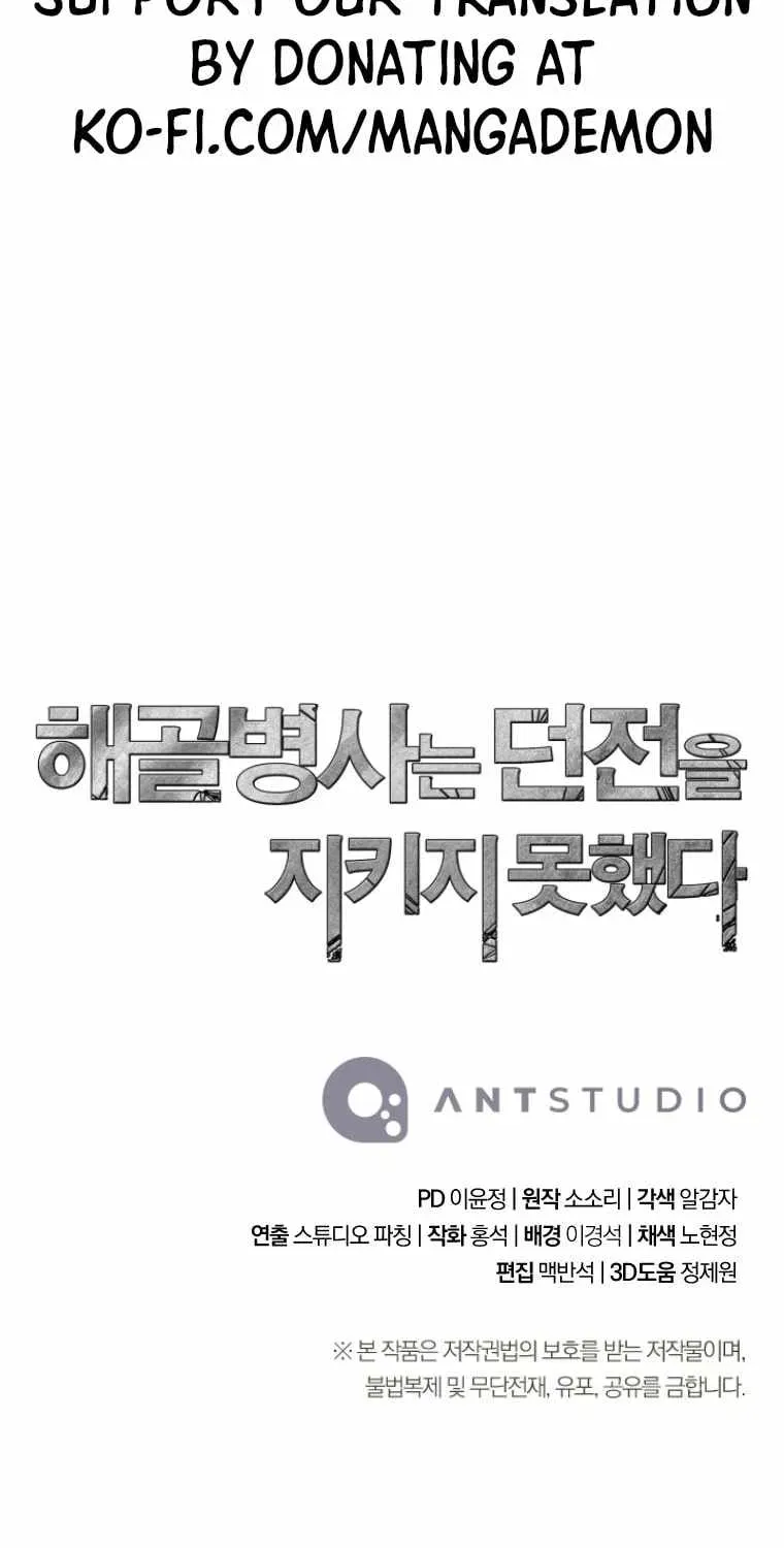 Read Skeleton Soldier chapter 252 image 104 on Lezhin
