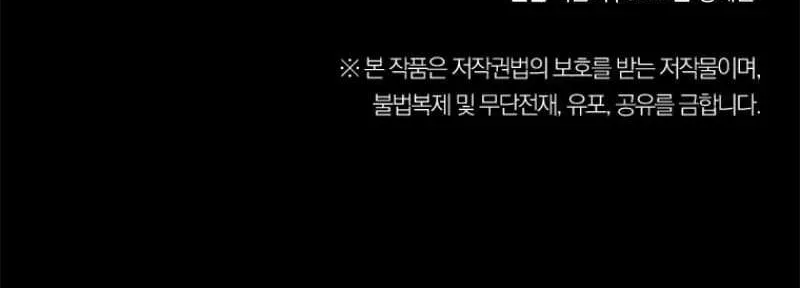 Read Skeleton Soldier chapter 262.3 image 55 on Lezhin