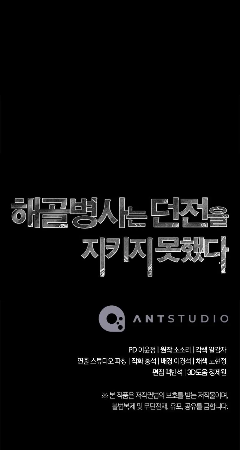 Read Skeleton Soldier chapter 262 image 136 on Lezhin