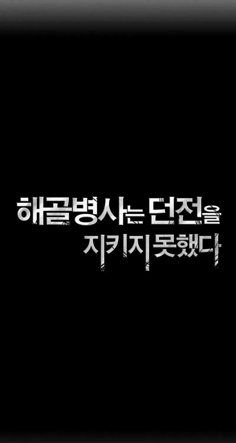 Read Skeleton Soldier chapter 263.1 image 35 on Lezhin
