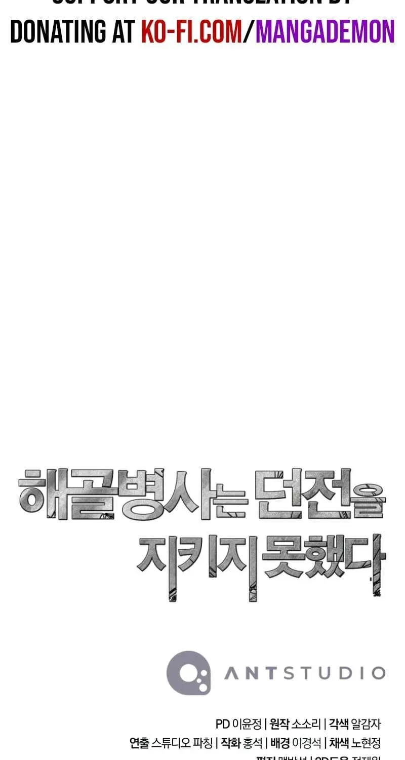 Read Skeleton Soldier chapter 263.3 image 27 on Lezhin