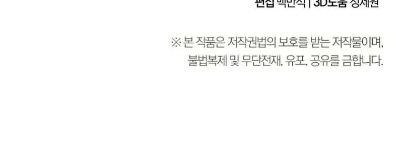 Read Skeleton Soldier chapter 263.3 image 28 on Lezhin
