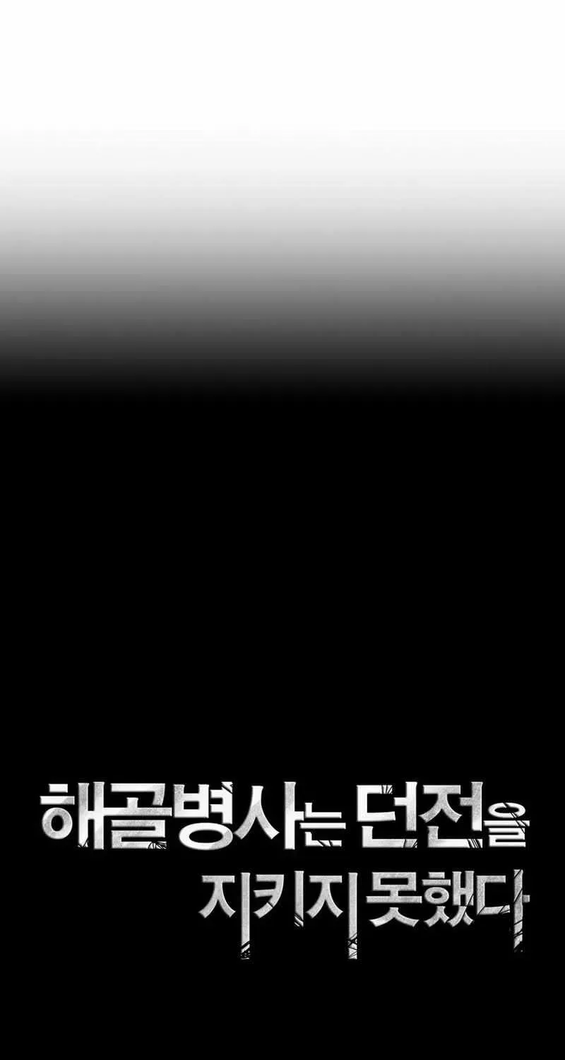 Read Skeleton Soldier chapter 263 image 34 on Lezhin